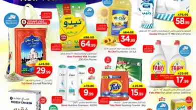 عروض نستو الخبر الجبيل اليوم 1 يناير حتى 6 يناير 2026 اهلا 2026