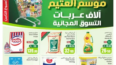 عروض ركن العثيم السعودية اليوم 24 ديسمبر حتى 30 ديسمبر 2025 موسم العثيم