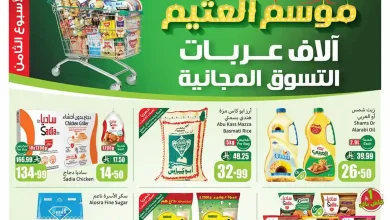 عروض العثيم السعودية اليوم 24 ديسمبر حتى 30 ديسمبر 2025 موسم العثيم