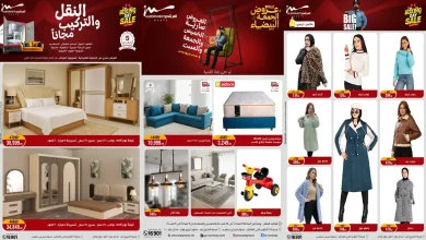 عروض المرشدى اليوم الخميس للسبت 4 - 5 - 6 ديسمبر 2025 البوكسينج داى