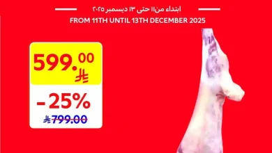 عروض كارفور السعودية اليوم 11 ديسمبر حتى 13 ديسمبر 2025 عروض كبيرة
