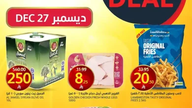 عروض اسواق الجزيرة السعودية اليوم 27 ديسمبر 2025 صفقة اليوم