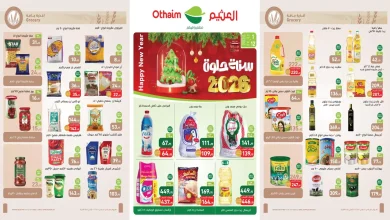 عروض العثيم مصر اليوم 1 يناير حتى 12 يناير 2026 عام جديد