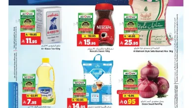 عروض المدينة هايبر ماركت الرياض اليوم 3 ديسمبر حتى 9 ديسمبر 2025 شتاء ديسمبر
