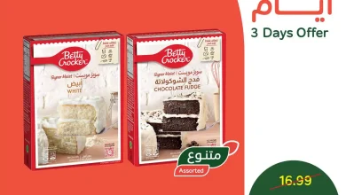 عروض بنده و هايبر بنده السعودية اليوم 28 ديسمبر حتى 30 ديسمبر 2025 - 3 ايام