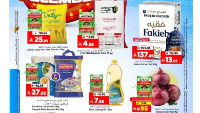 عروض المدينة هايبر ماركت الرياض اليوم 10 ديسمبر حتى 16 ديسمبر 2025 ديسمبر التوفير