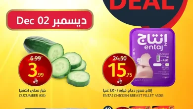 عروض اسواق الجزيرة السعودية اليوم 2 ديسمبر 2025 صفقة اليوم