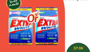 عروض بنده و هايبر بنده السعودية اليوم 2 ديسمبر 2025 عروض يوم واحد