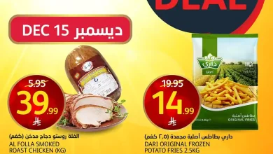 عروض اسواق الجزيرة السعودية اليوم 15 ديسمبر 2025 صفقة اليوم