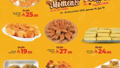 عروض لولو الشرقية اليوم 10 ديسمبر حتى 16 ديسمبر 2025 حلويات لذيذة