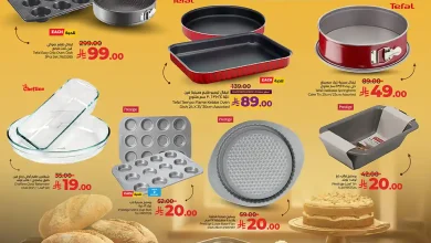 عروض لولو السعودية اليوم 15 ديسمبر حتى 31 ديسمبر 2025 اخبزها بنفسك