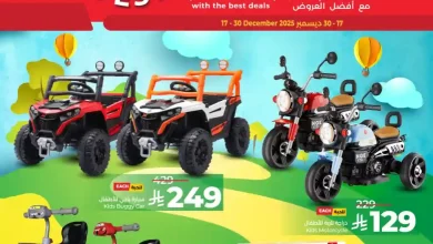 عروض لولو الرياض اليوم 17 ديسمبر حتى 30 ديسمبر 2025 مهرجان الالعاب