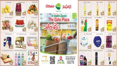 عروض العثيم مصر اليوم 18 ديسمبر حتى 20 ديسمبر 2025 الويك اند