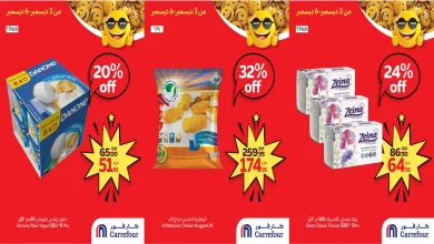 عروض كارفور مصر اليوم 3 ديسمبر حتى 6 ديسمبر 2025 توفير كبييير