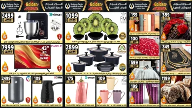 عروض سنتر شاهين اليوم 25 ديسمبر حتى 31 ديسمبر 2025 جولدن فرايداى