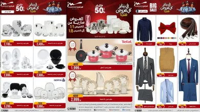 عروض المرشدى اليوم 1 يناير حتى 8 يناير 2026 السنة الجديدة