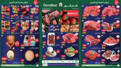 عروض كارفور مصر اليوم 1 ديسمبر حتى 3 ديسمبر 2025 الفريش فود