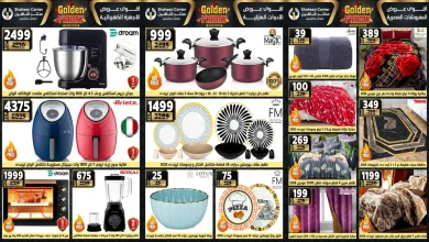 عروض سنتر شاهين اليوم 11 ديسمبر حتى 17 ديسمبر 2025 جولدن فرايداى
