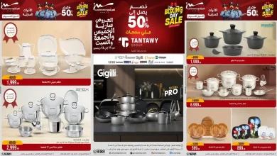 عروض المرشدى اليوم الخميس للسبت 11 - 12 - 13 ديسمبر 2025 البوكسينج داى