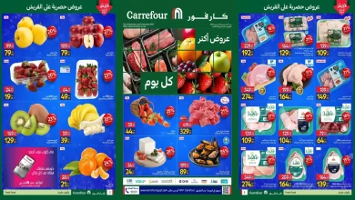 عروض كارفور مصر اليوم 8 ديسمبر حتى 10 ديسمبر 2025 الفريش فود