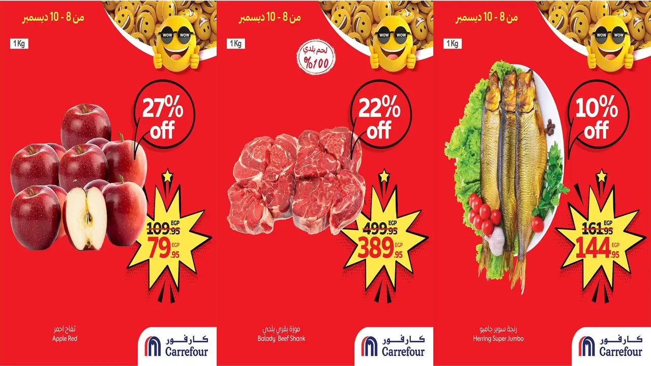 عروض كارفور مصر اليوم 8 ديسمبر حتى 10 ديسمبر 2025 توفير كبييير
