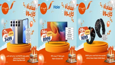 عروض كازيون الخميس 4 ديسمبر حتى 7 ديسمبر 2025 مفاجأة كازيون