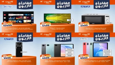 عروض كازيون اليوم 1 يناير حتى 5 يناير 2026 مفاجأة كازيون