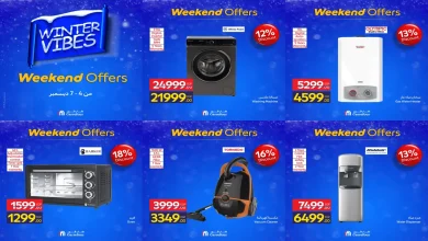 عروض كارفور مصر اليوم 4 ديسمبر حتى 7 ديسمبر 2025 الويك اند