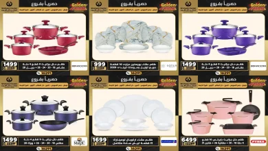 عروض سنتر شاهين اليوم 4 ديسمبر حتى 10 ديسمبر 2025 الجولد فرايداى