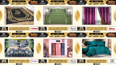 عروض سنتر شاهين اليوم 10 ديسمبر حتى 15 ديسمبر 2025 جولدن فرايداى