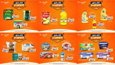 عروض كازيون اليوم 11 ديسمبر حتى 31 ديسمبر 2025 تحدى التوفير