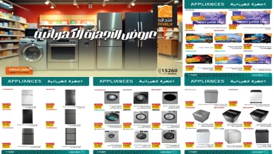عروض فتح الله ماركت من 12 ديسمبر حتى 27 ديسمبر 2025 خصومات الاجهزة