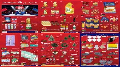 عروض كارفور مصر اليوم 15 ديسمبر حتى 23 ديسمبر 2025 خصومات اخر السنة