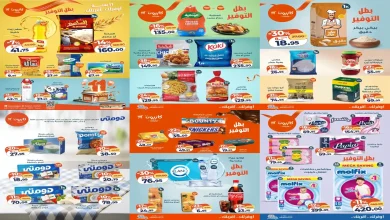 عروض كازيون اليوم 2 ديسمبر حتى 8 ديسمبر 2025 عيد ميلاد كازيون