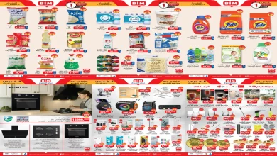 عروض بيم اليوم الاربعاء والخميس 17 و 18 ديسمبر 2025 كل الفروع