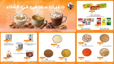 عروض فتح الله جملة من 21 ديسمبر حتى 31 ديسمبر 2025 مشروبات سخنة تدفيك