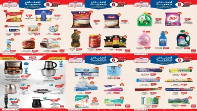 عروض بيم اليوم الاربعاء 3 ديسمبر حتى 8 ديسمبر 2025 كل الفروع