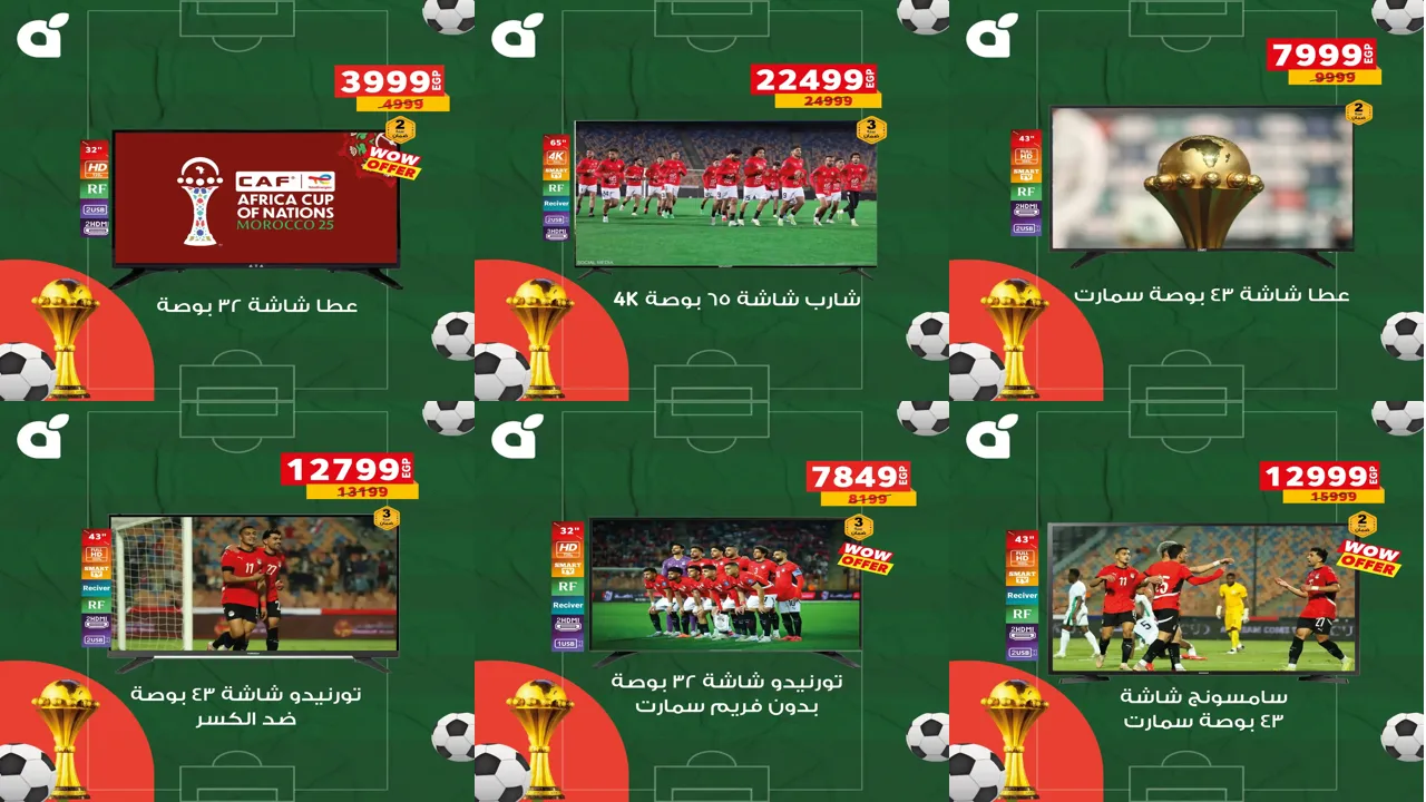 عروض بنده مصر اليوم 23 ديسمبر حتى 31 ديسمبر 2025 خصومات الشاشات