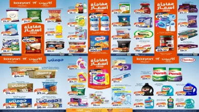 عروض كازيون اليوم 23 ديسمبر حتى 29 ديسمبر 2025 مفاجأة الأسعار