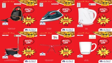 عروض كارفور مصر اليوم 23 ديسمبر حتى 29 ديسمبر 2025 توفير كبييير