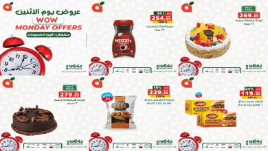 عروض بنده مصر اليوم الاثنين 29 ديسمبر 2025 كل الفروع