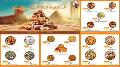 عروض فتح الله جملة من 30 ديسمبر حتى 8 يناير 2026 تسالى السهرة