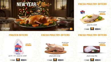 عروض فتح الله ماركت من 31 ديسمبر حتى 7 يناير 2026 السنة الجديدة