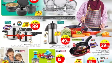 عروض نستو الاحساء اليوم 1 يناير حتى 6 يناير 2026 منزل الاحلام