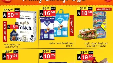 عروض نورى السعودية اليوم 2 و 3 يناير 2026 جمعة التوفير