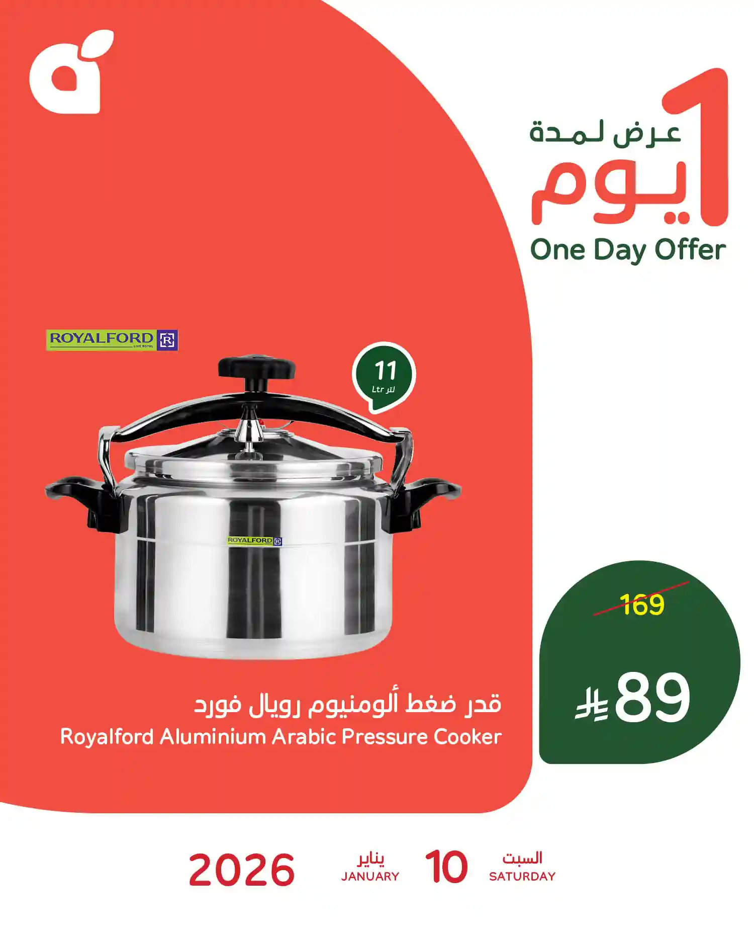 عروض بنده السعودية اليوم 10 يناير 2026 عروض يوم واحد