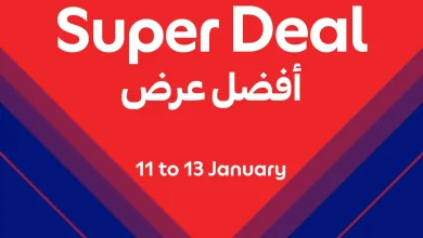 عروض كارفور قطر اليوم 11 يناير حتى 13 يناير 2026 افضل العروض