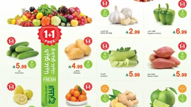 عروض العثيم السعودية اليوم الاثنين 12 يناير 2026 مهرجان الطازج