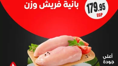 عروض المحلاوى ماركت من 13 يناير حتى 15 يناير 2026 عروض الفريش