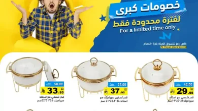 عروض رامز السعودية اليوم 2 يناير حتى 4 يناير 2026 خصومات كبرى